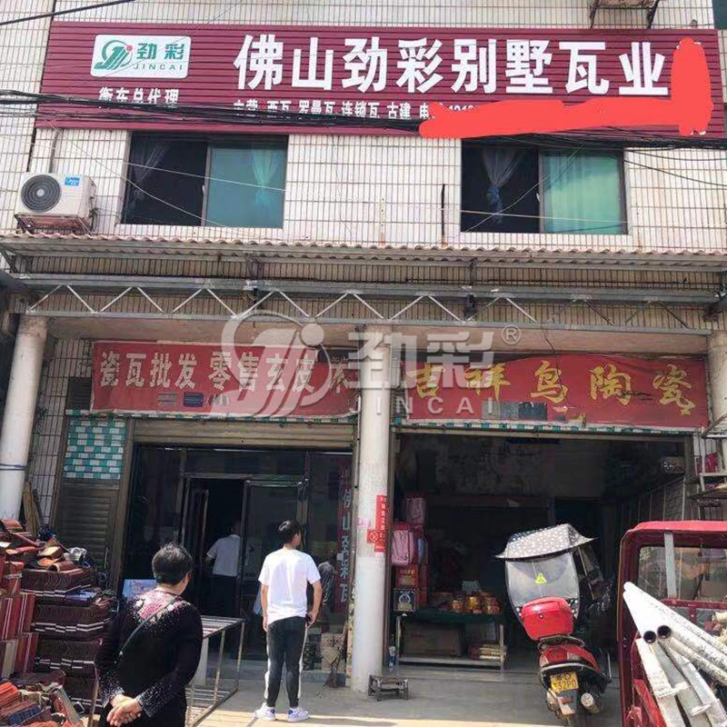 專賣店 